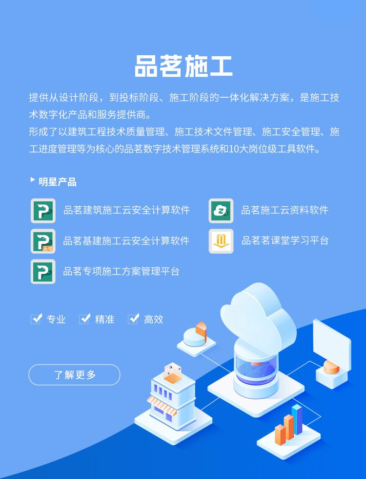 品茗施工
