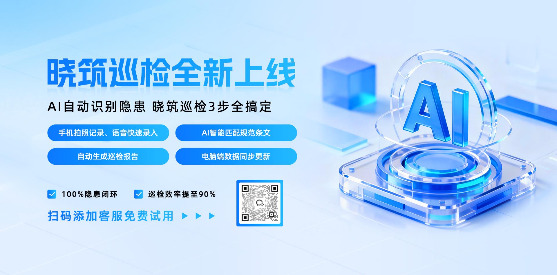 品茗晓筑,AI,生成AI,人工智能