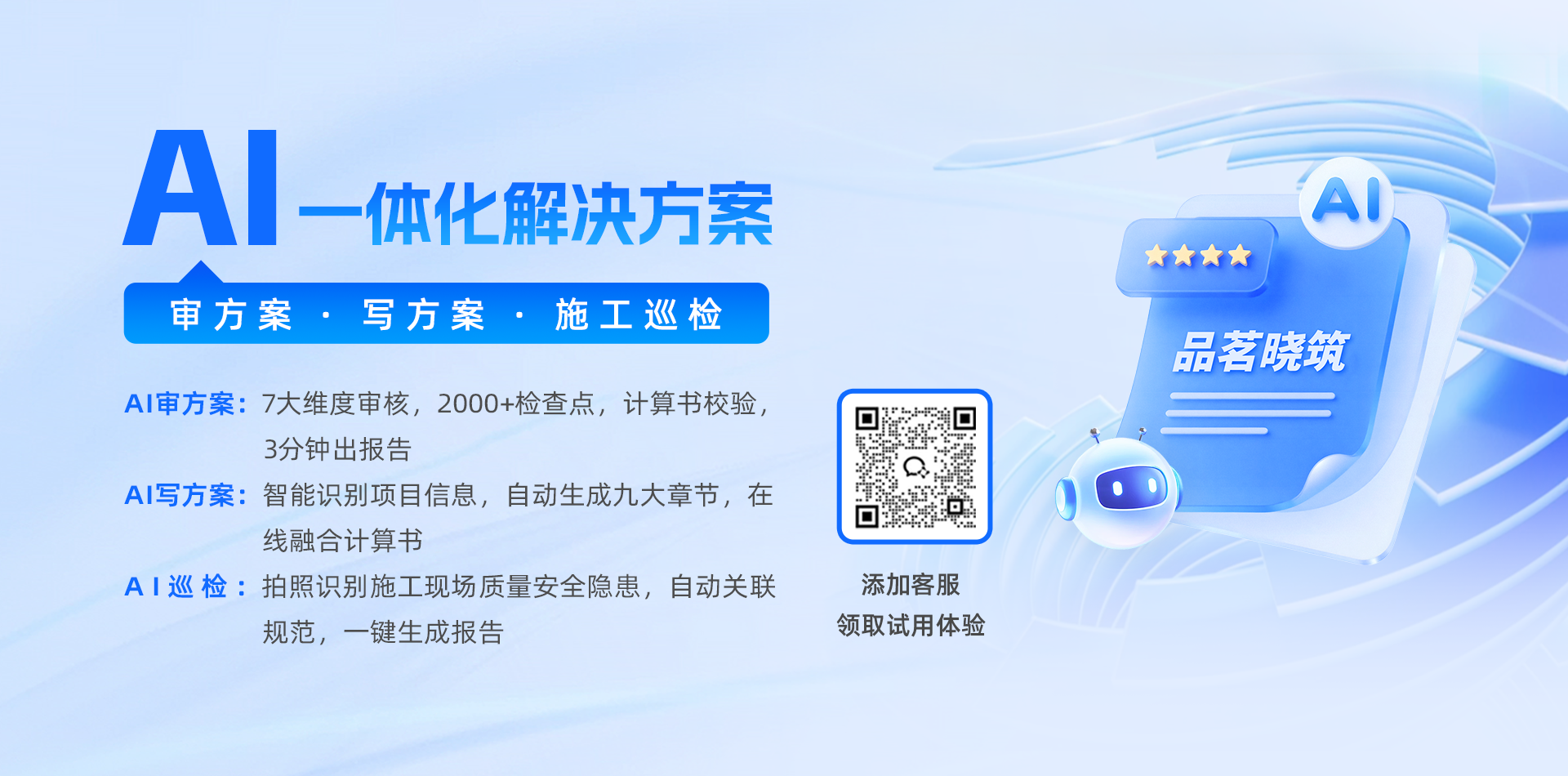 品茗晓筑,生成式AI