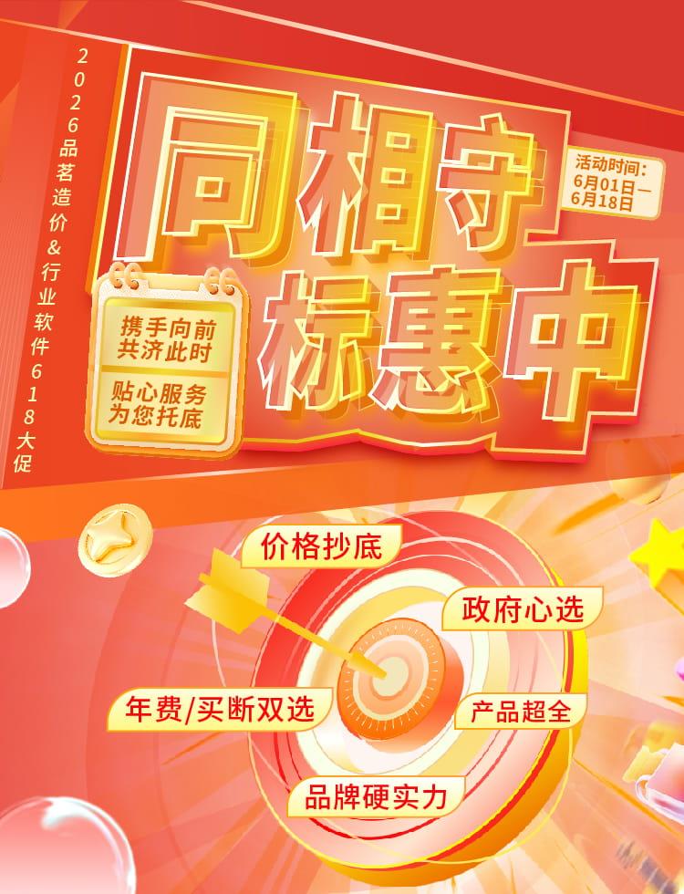 品茗造价618