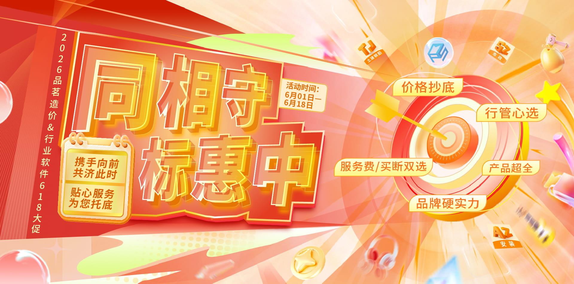 品茗造价618