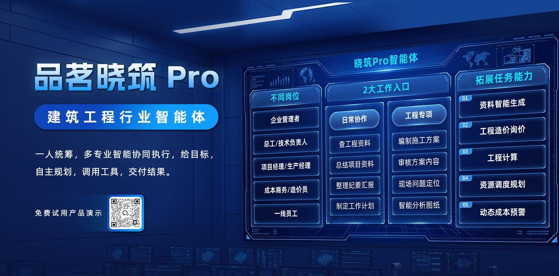 品茗晓筑,生成式AI