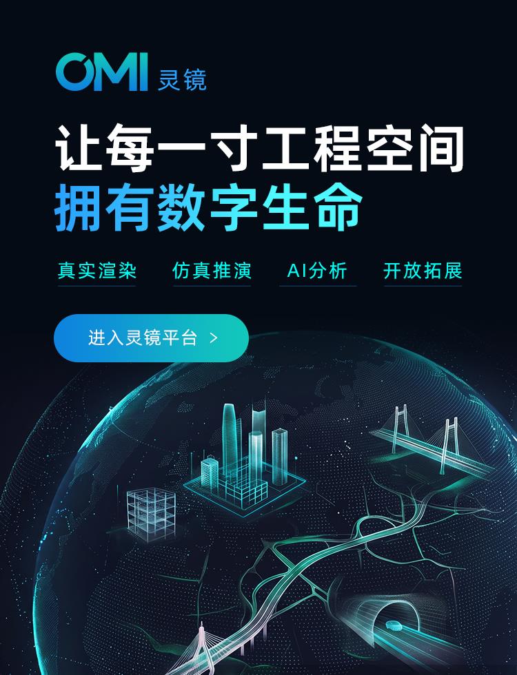品茗科技,智慧工地,品茗灵镜,数字孪生平台