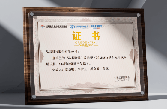 品茗科技