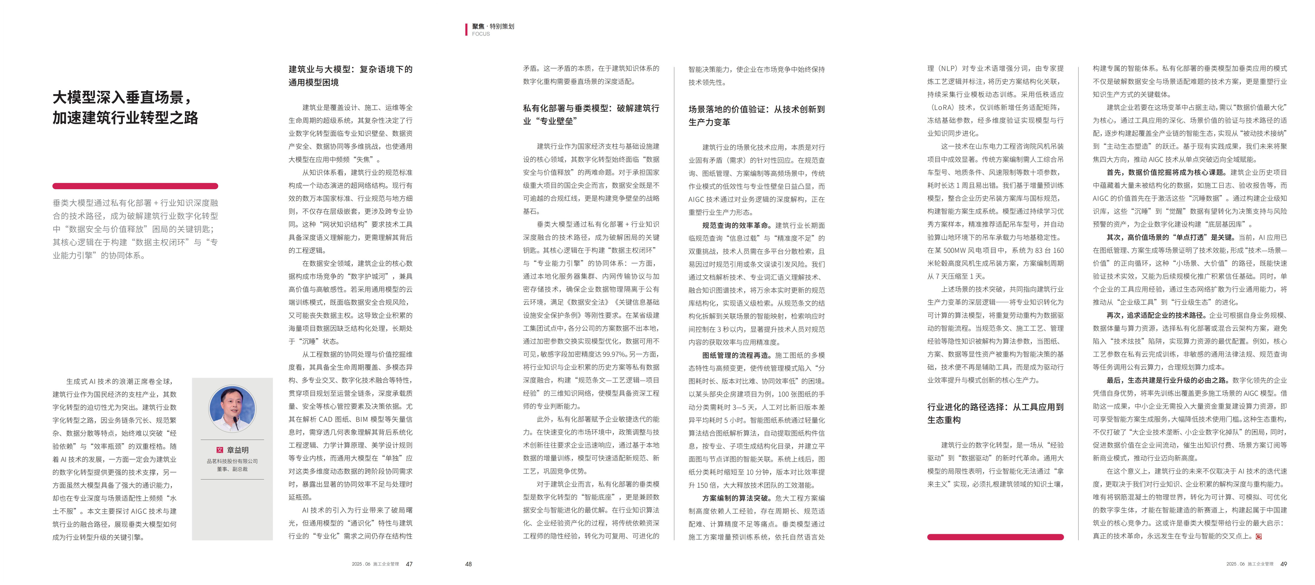 杂志拼图.jpg
